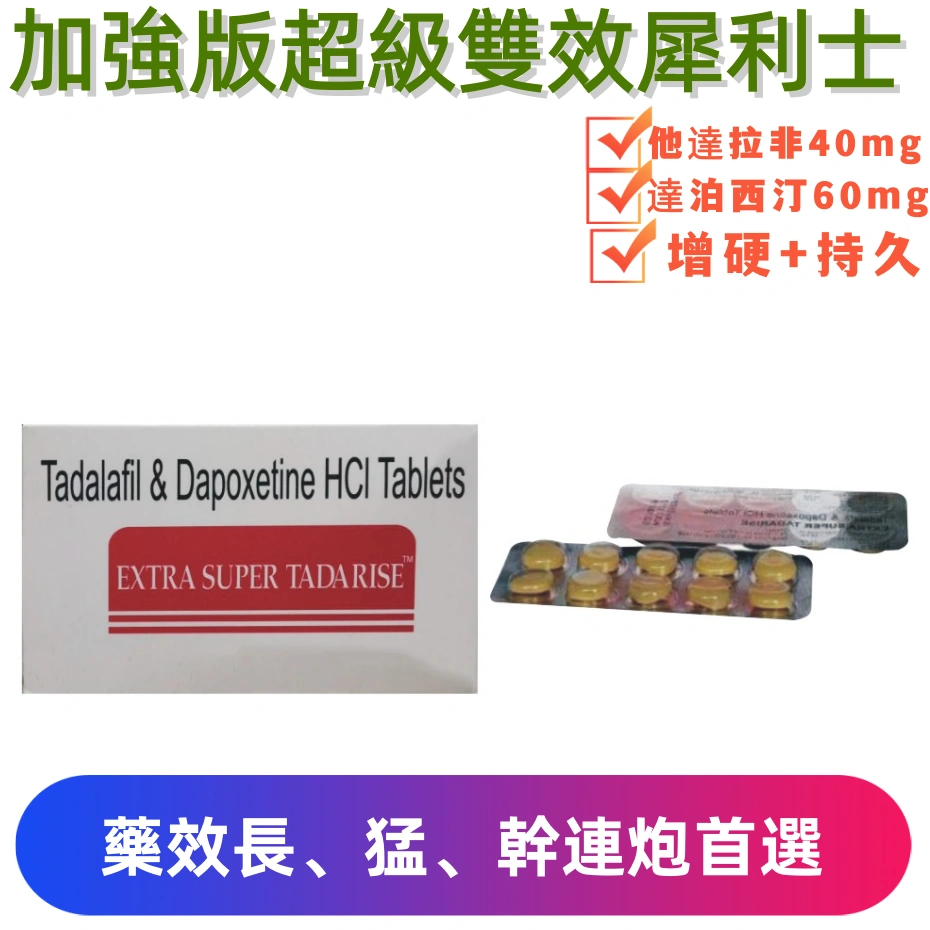 雙效犀利士100mg(10顆)