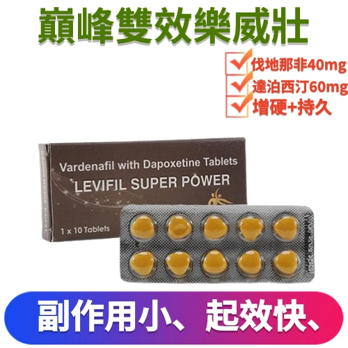 雙效樂威壯100mg（10顆）