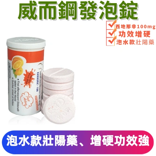 威而鋼發泡錠100mg（7顆）