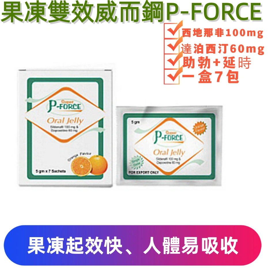 液態威而鋼 160mg（7包）