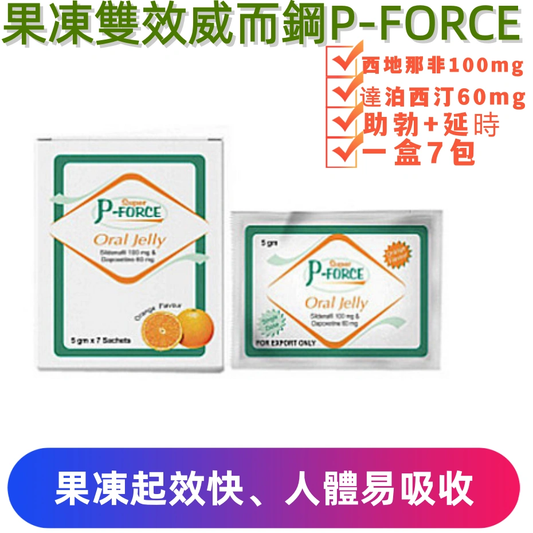 液態威而鋼 160mg（7包）