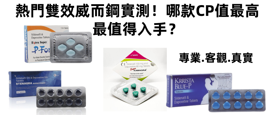 胃繞道或減重手術後看威而鋼要注意什麼？西地那非吸收、營養與慢性病變化